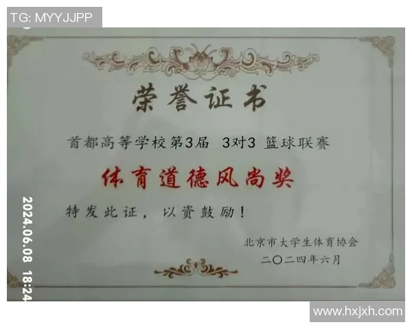 学校篮球赛荣誉证书颁发典礼暨优秀运动员表彰活动圆满成功